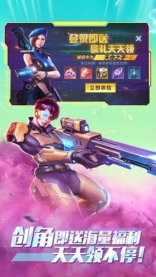 全民枪火2.0测试服v1.0.7截图3