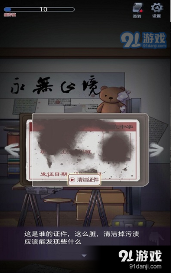 灵异学院v1.6截图3