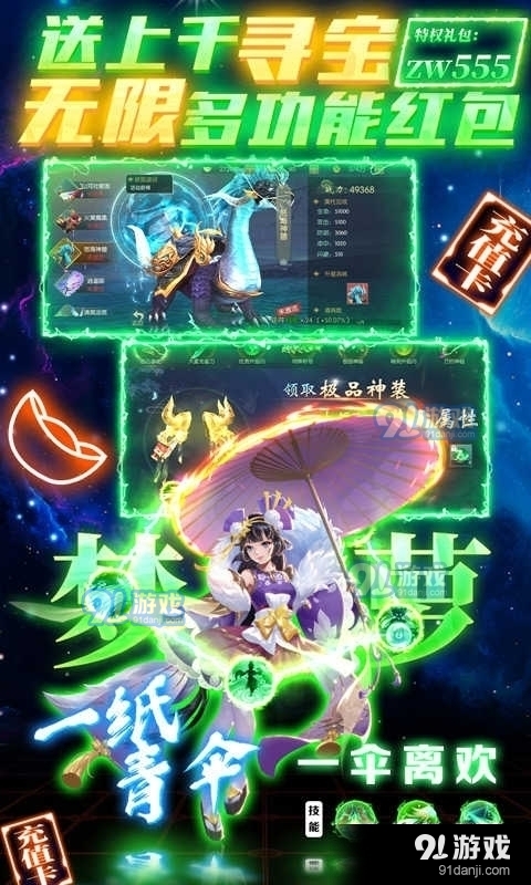 真武江湖(红包送神充)v1.3.11截图1