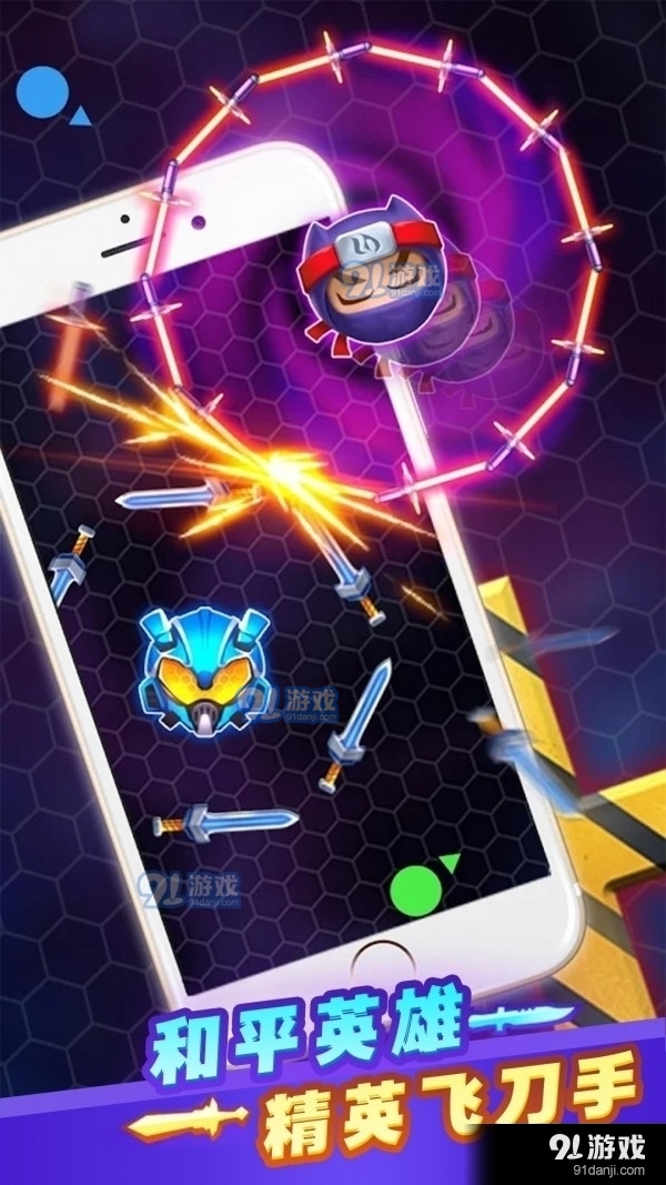 和平英雄精英飞刀手v1.7截图1