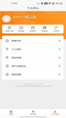邦健康v1.3.8截图1