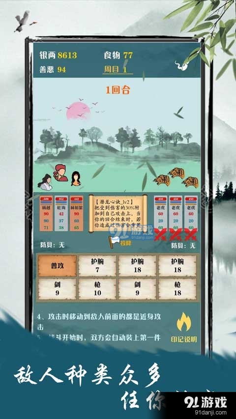 侠道江湖v2.0.10截图3