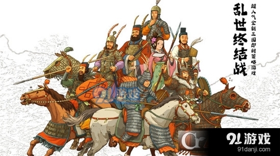 乱世终结战九游版v1.0.8截图2