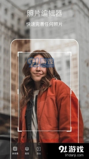 美影抠图appv1.4.8.9截图4