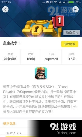 3367游戏v1.5.11截图1