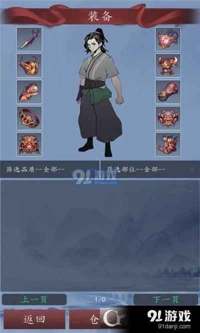 天道无限轮回手游v1.2.06截图2