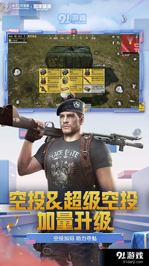 和平精英v1.26.23截图5