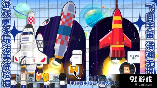 太空银河创造者v1.8截图4