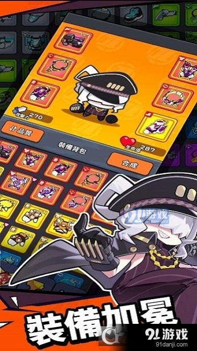 防卫者联盟游戏v1.0.5截图2