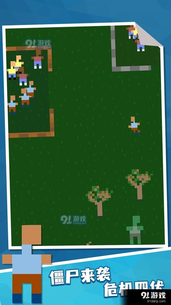 僵尸增量v1.7截图1