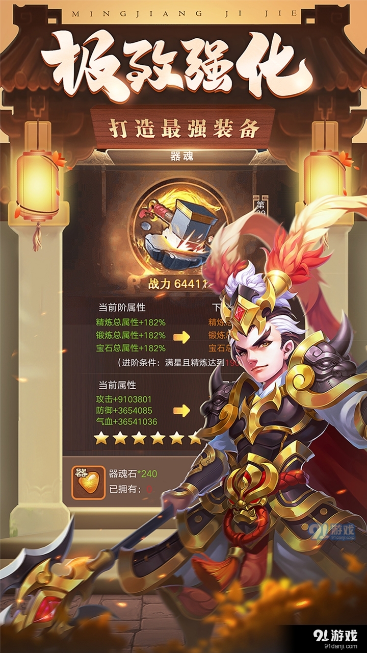 三国计0.1福利版v1.6截图4