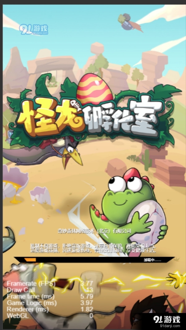 怪龙孵化室v1.1.16截图1