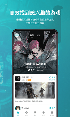 taptap正式版v2.64.8截图3