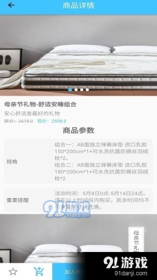 船长团购v1.3.12截图4