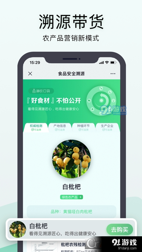神农口袋v5.1.5截图3