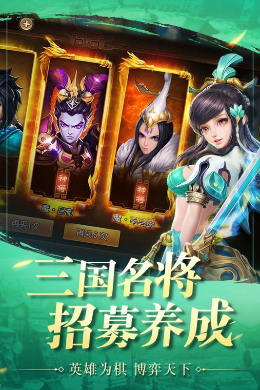 三国如龙传安卓版v1.0.19截图2