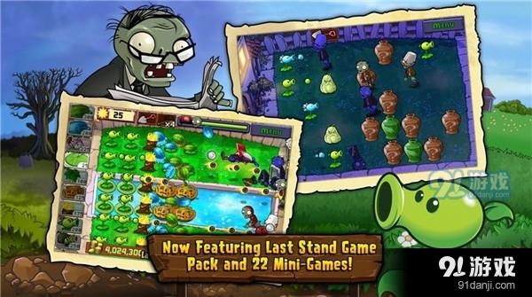 植物大战僵尸随机植物手机版v48.7截图2