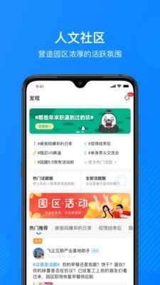 福圈v5.11.6截图4