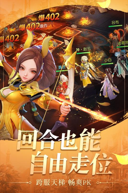 三国如龙传安卓版v1.0.19截图1