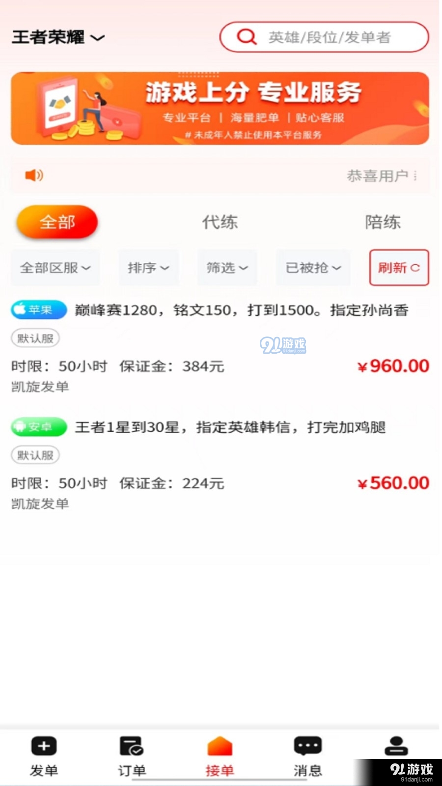 代游通v1.1.3截图1