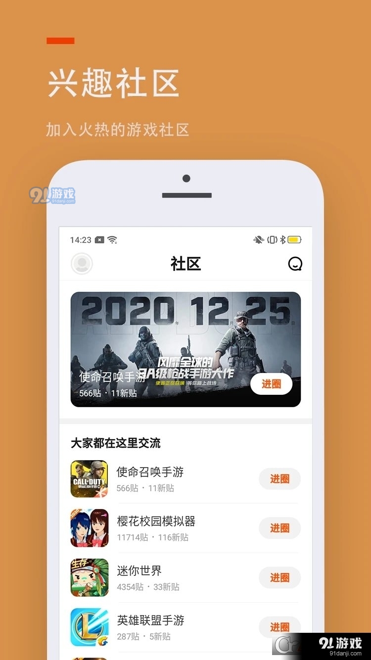 233乐园免费安装新版本v4.2.0.4截图4