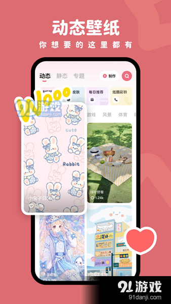 羊羊壁纸高清全屏v1.6.7截图3