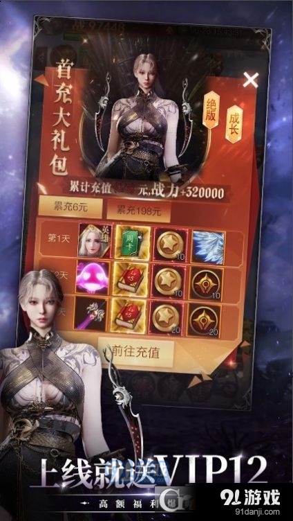 口袋女神Mv1.1.7截图2