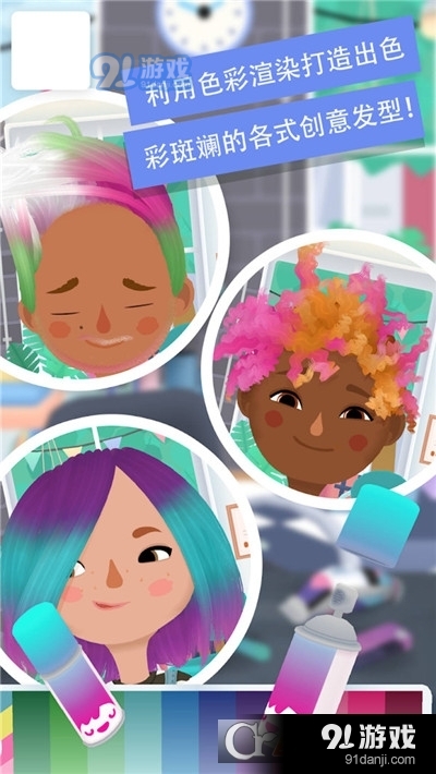 托卡发廊v1.6截图5