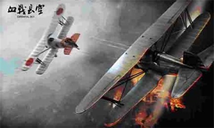 血战长空v3.3.6截图2