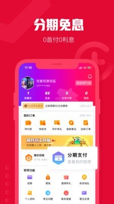 优联万家商城v1.3.6截图3