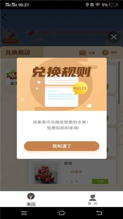 垒蒂庄园v1.3.3截图3