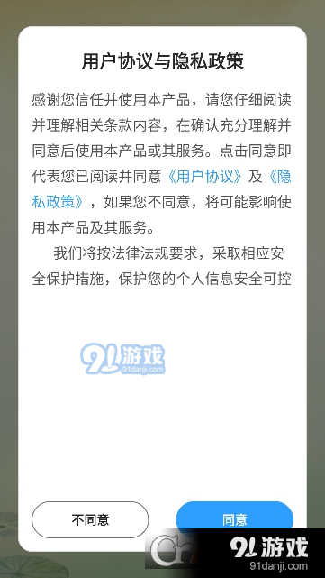 墨迹大侠安卓版v1.5截图1