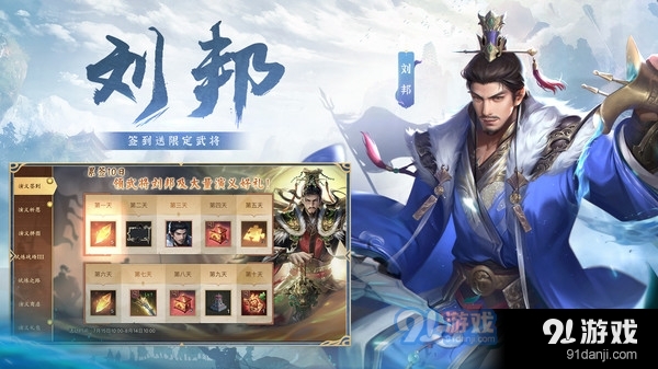 朕的江山-楚汉演义v2.15.59截图2