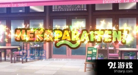 猫娘乐园游戏v1.6截图5