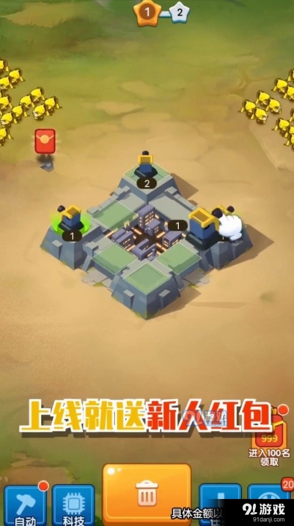 保卫大富翁v1.3.353截图3