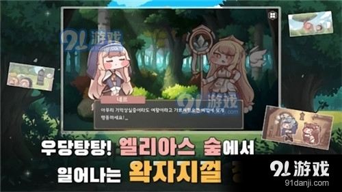 穿越异世界恶作剧中文v1.1.5截图1