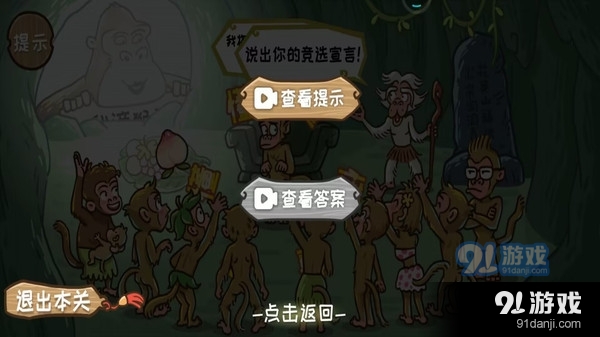 西游外传v1.1.6截图3