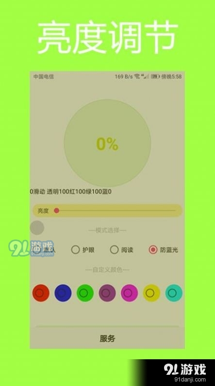 护眼狗视频壁纸v1.1.4截图1