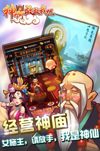 全民足球經理安卓版v2.8.12截图1