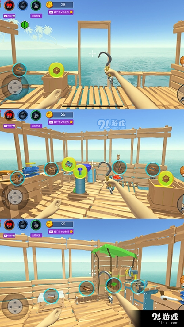 木筏求生3v1.11截图5