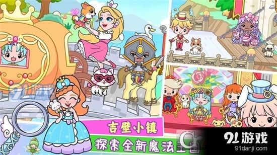 吉壁小镇安卓版v1.6截图5