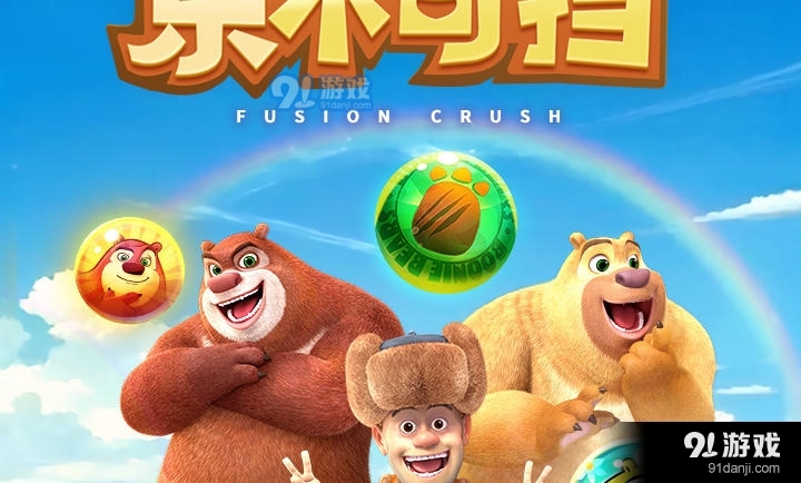 球球英雄正式版正版v1.6截图4