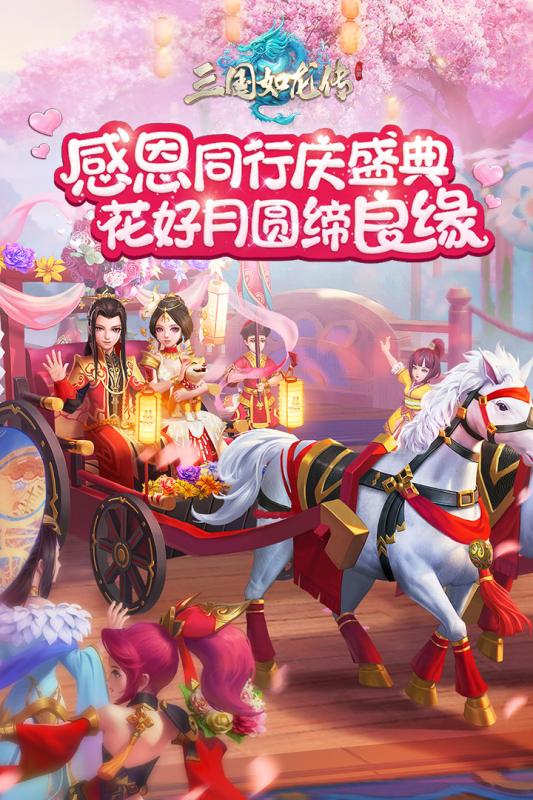 三国如龙传安卓版v1.0.19截图3