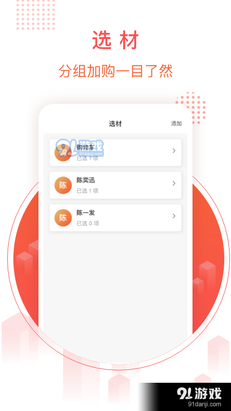 千仓汇v1.3.13截图3