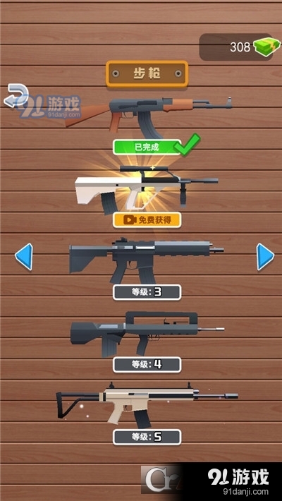 换弹冲冲冲手游v1.1.5截图1