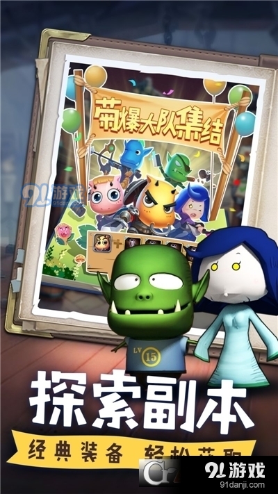 我叫MT归来手游v1.4.340截图4