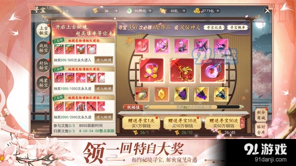 上古情歌-3D仙侠修仙世界v1.2.0.1635截图3