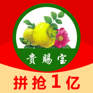 贵赐宝v1.3.10