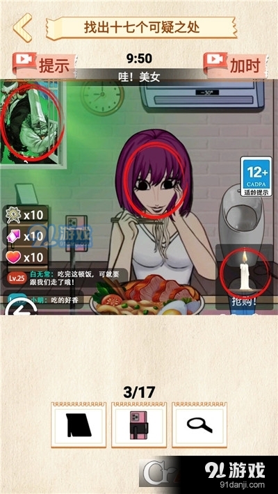 诡异调查员手游v1.6截图2