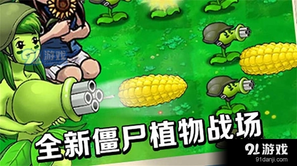 植物进化塔防v1.1.4截图1